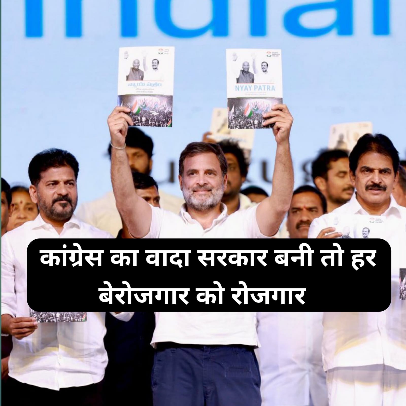 Congress Manifesto मे वादा सरकार बनी तो हर बेरोजगार को मिलेगा रोजगार इतनी देंगे सैलरी करना होगा ये काम?